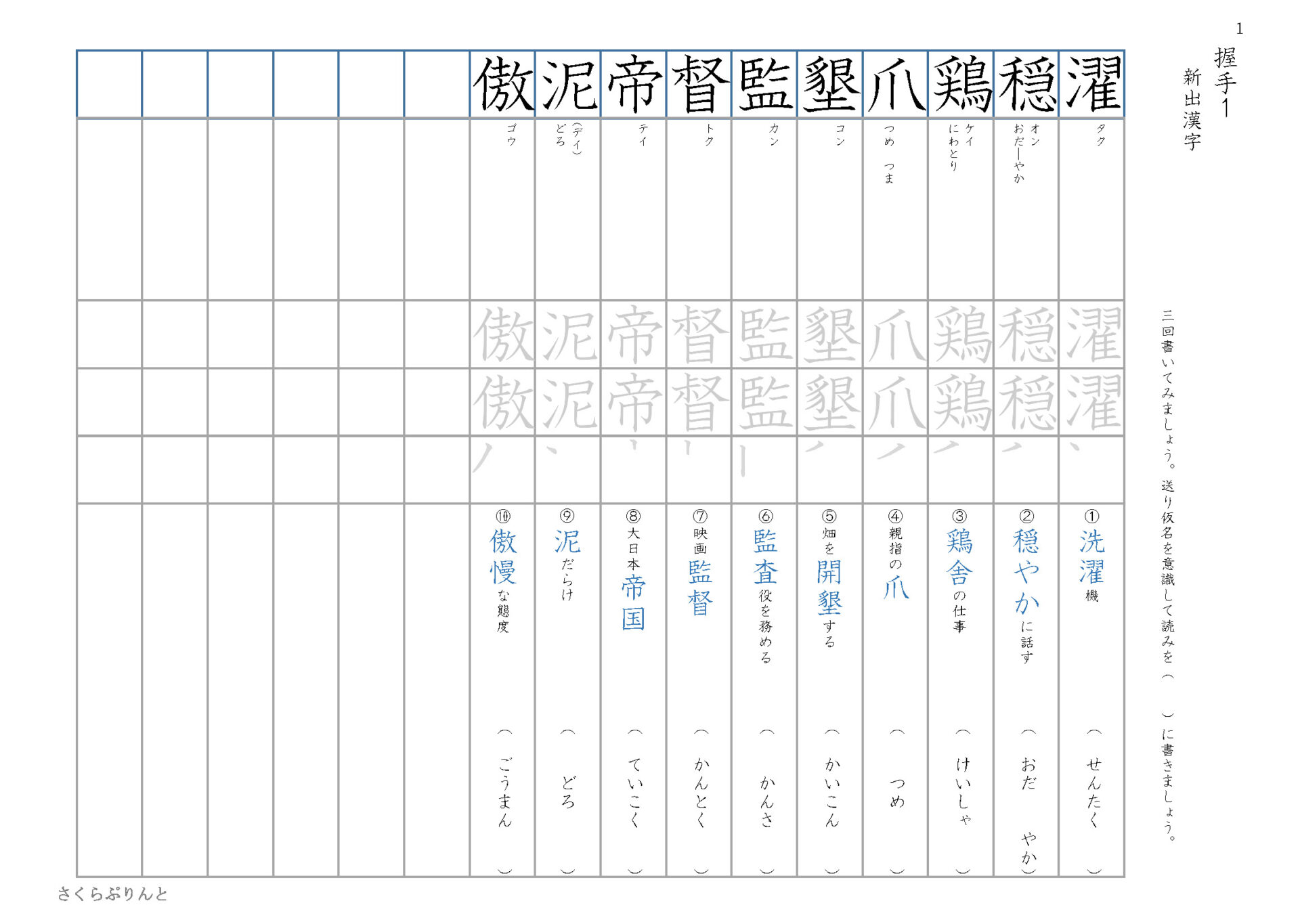 中学漢字（光村図書・東京書籍準拠）一覧